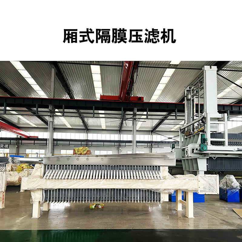 廂式壓濾機怎么操作